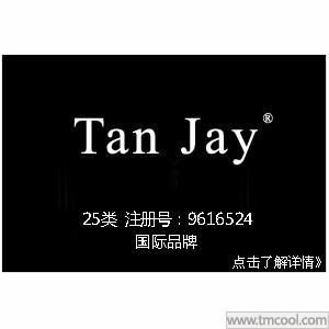 【已售】Tan Jay,国际品牌,25类服装商标