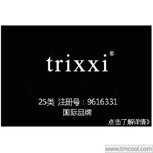 【已售】trixxi国际品牌服装商标,25类商标