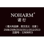 NOHARM诺行,18类商标皮具商标,钱包,背包,手提包