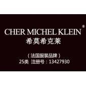 CHER MICHEL KLEIN希莫希克莱,法国高端品牌,25类商标,服装,鞋,帽,袜,手套,...