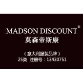 MADSON DISCOUNT莫森帝斯康,意大利潮牌品牌,25类品牌服装商标,服装,鞋,帽,袜,手套,领带,皮带,婚纱,围巾商标