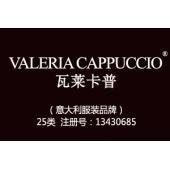 VALERIA CAPPUCCIO瓦莱卡普,25类商标,服装,鞋,帽,袜,手套,领带,皮带,婚纱...