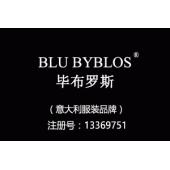 BLU BYBLOS毕布罗斯,25类商标,服装,鞋,帽,袜,手套,领带,皮带,婚纱,围巾商标